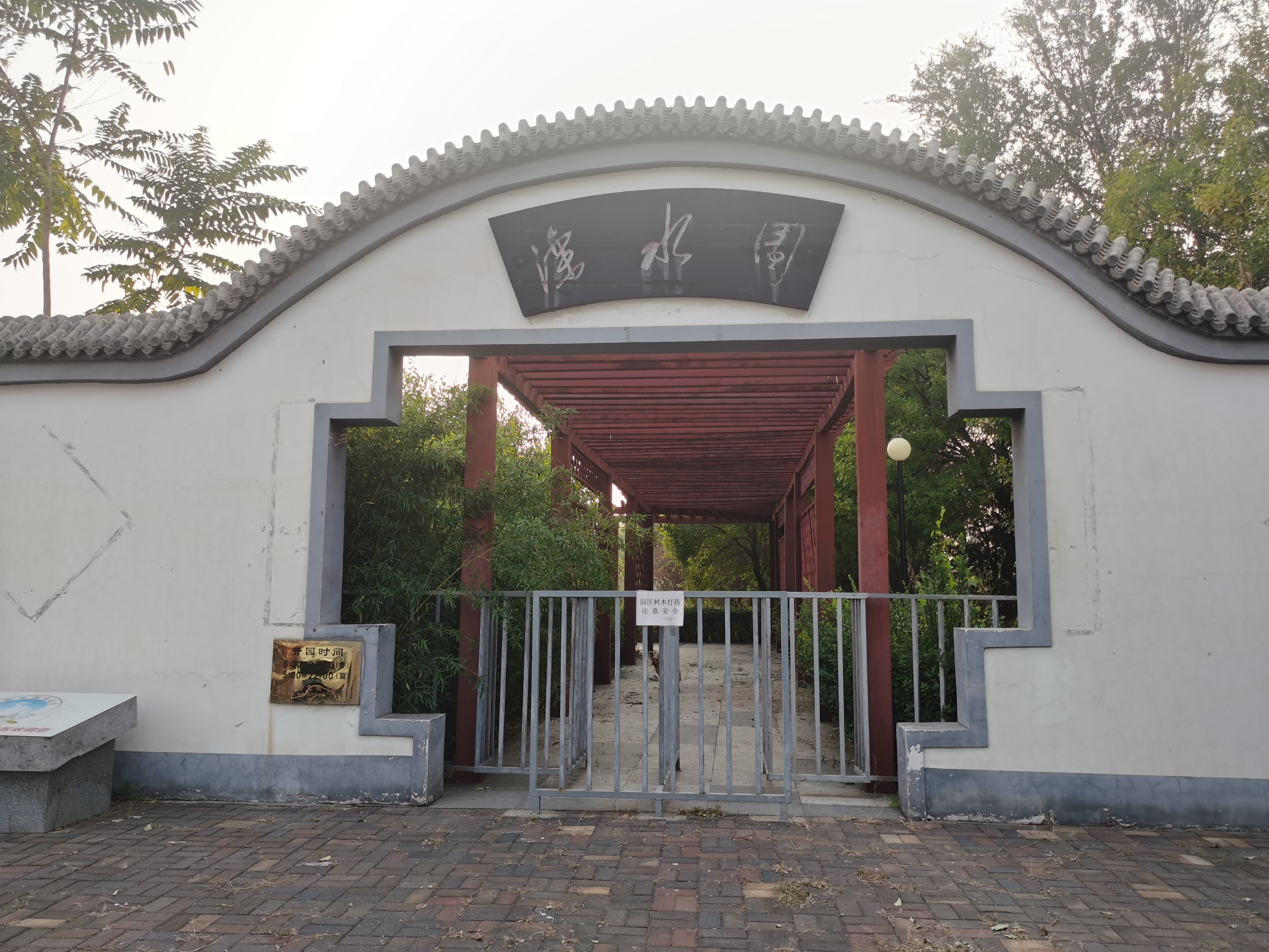 天津運(yùn)營(yíng)公司成功中標(biāo)灤水園運(yùn)營(yíng)管理服務(wù)項(xiàng)目 天津運(yùn)營(yíng)公司成功中標(biāo)灤水園運(yùn)營(yíng)管理服務(wù)項(xiàng)目