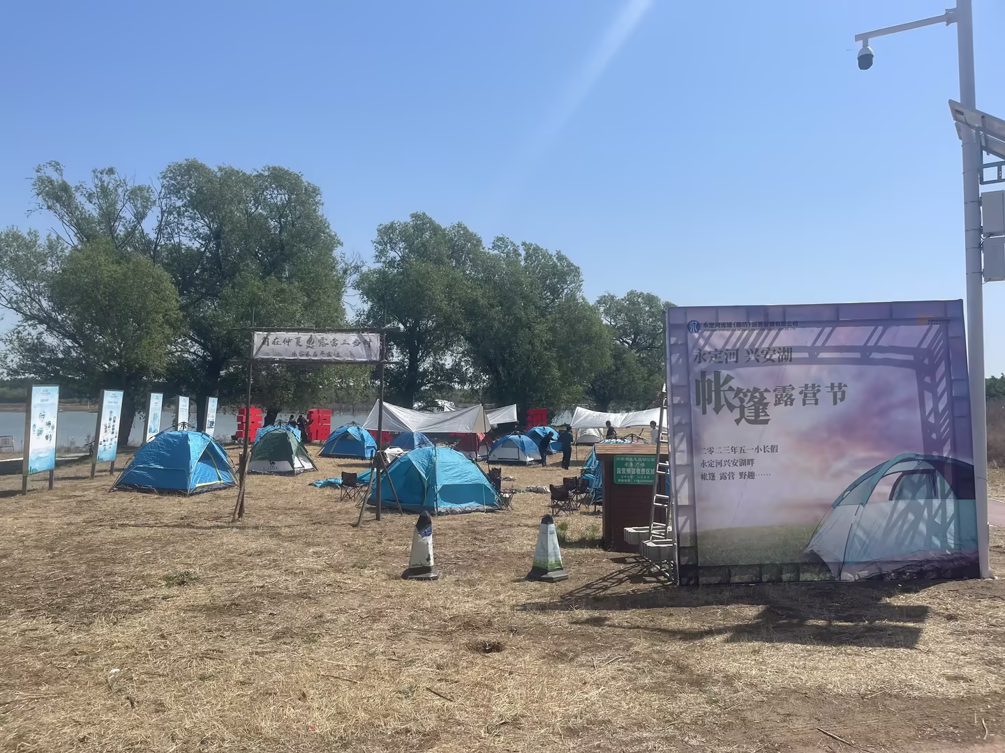 首屆永定河興安湖帳篷露營節(jié)拉開帷幕 首屆永定河興安湖帳篷露營節(jié)拉開帷幕