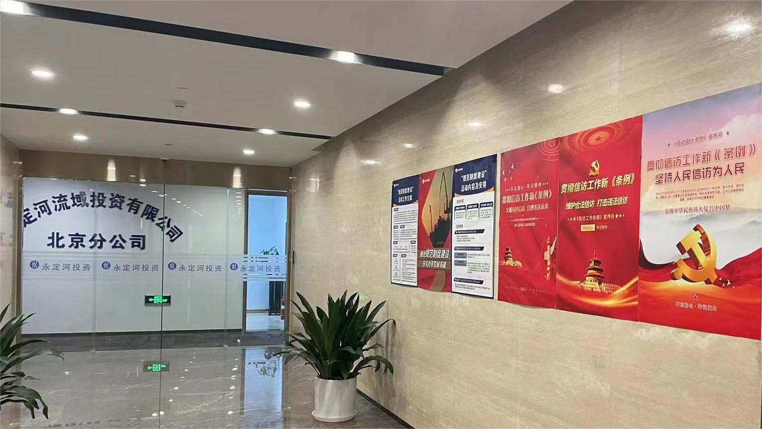 北京分公司開(kāi)展《信訪(fǎng)工作條例》集中宣傳活動(dòng) 北京分公司開(kāi)展《信訪(fǎng)工作條例》集中宣傳活動(dòng)