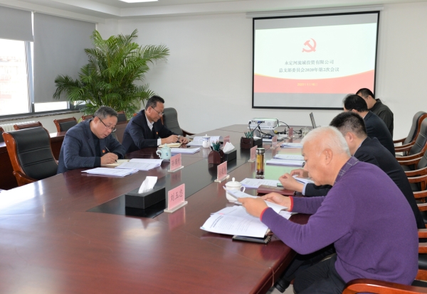 推行落實“第一議題”學(xué)習(xí)制度 以最新理論成果推動永定河綜合治理與生態(tài)修復(fù)邁上新臺階 推行落實“第一議題”學(xué)習(xí)制度 以最新理論成果推動永定河綜合治理與生態(tài)修復(fù)邁上新臺階