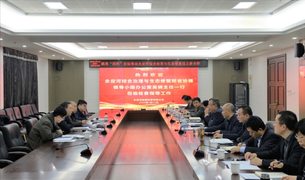 永定河綜合治理與生態(tài)修復部省協(xié)調領導小組辦公室吳曉主任一行蒞臨公司考察指導工作 永定河綜合治理與生態(tài)修復部省協(xié)調領導小組辦公室吳曉主任一行蒞臨公司考察指導工作