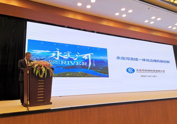 永定河投資公司參加第十五屆中國國際水務(wù)高峰論壇 永定河投資公司參加第十五屆中國國際水務(wù)高峰論壇