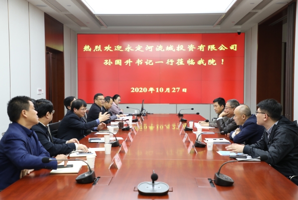 永定河投資公司參加第十五屆中國國際水務(wù)高峰論壇 永定河投資公司參加第十五屆中國國際水務(wù)高峰論壇