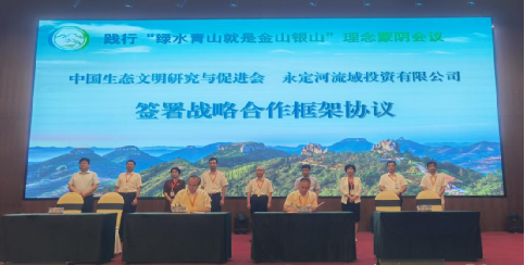公司主要領導受邀出席第二屆踐行“綠水青山就是金山銀山”理念蒙陰會議 公司主要領導受邀出席第二屆踐行“綠水青山就是金山銀山”理念蒙陰會議