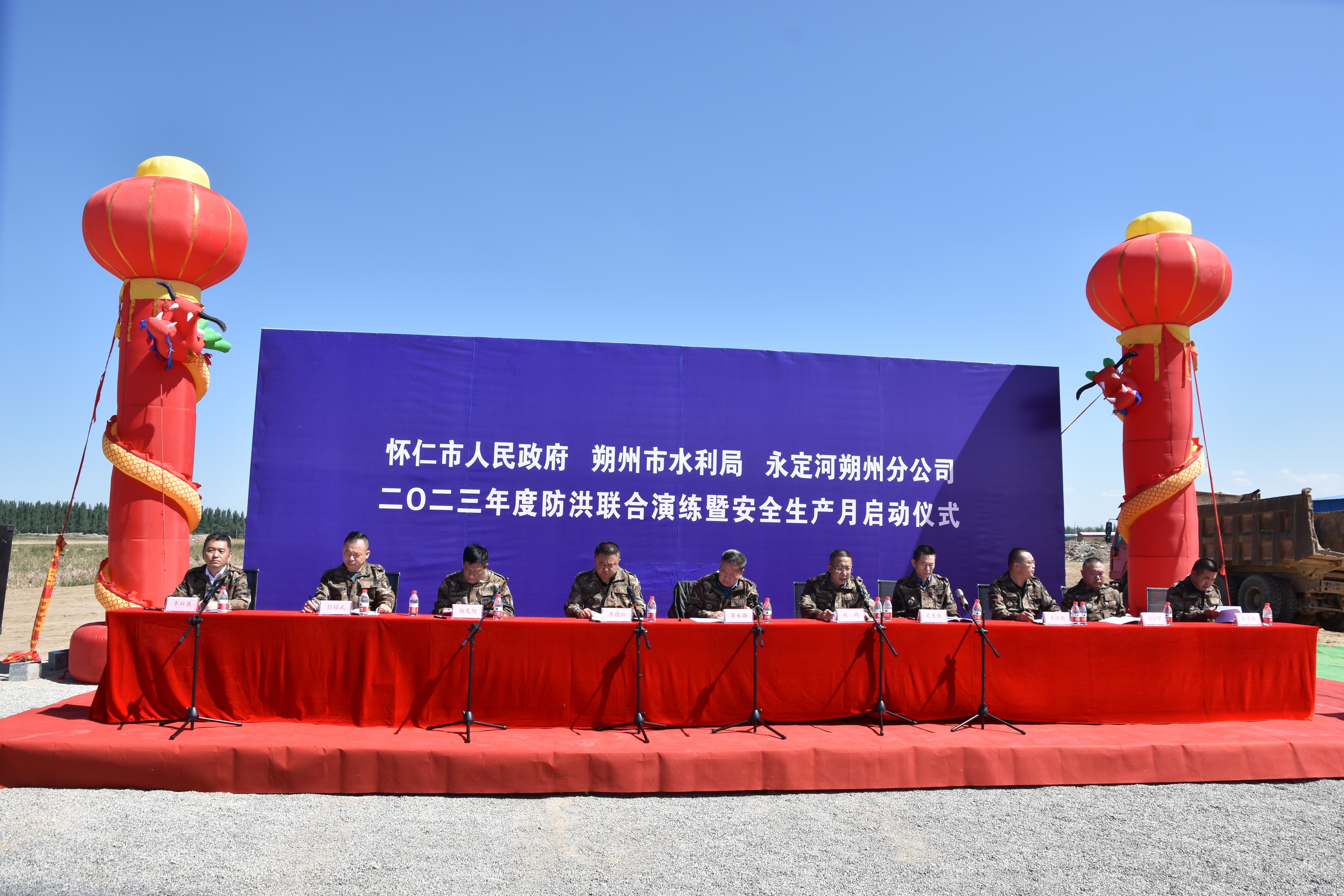 安全生產(chǎn)月 | 朔州分公司聯(lián)合朔州市水利局、懷仁市人民政府組織開展2023年度防洪演練 安全生產(chǎn)月 | 朔州分公司聯(lián)合朔州市水利局、懷仁市人民政府組織開展2023年度防洪演練