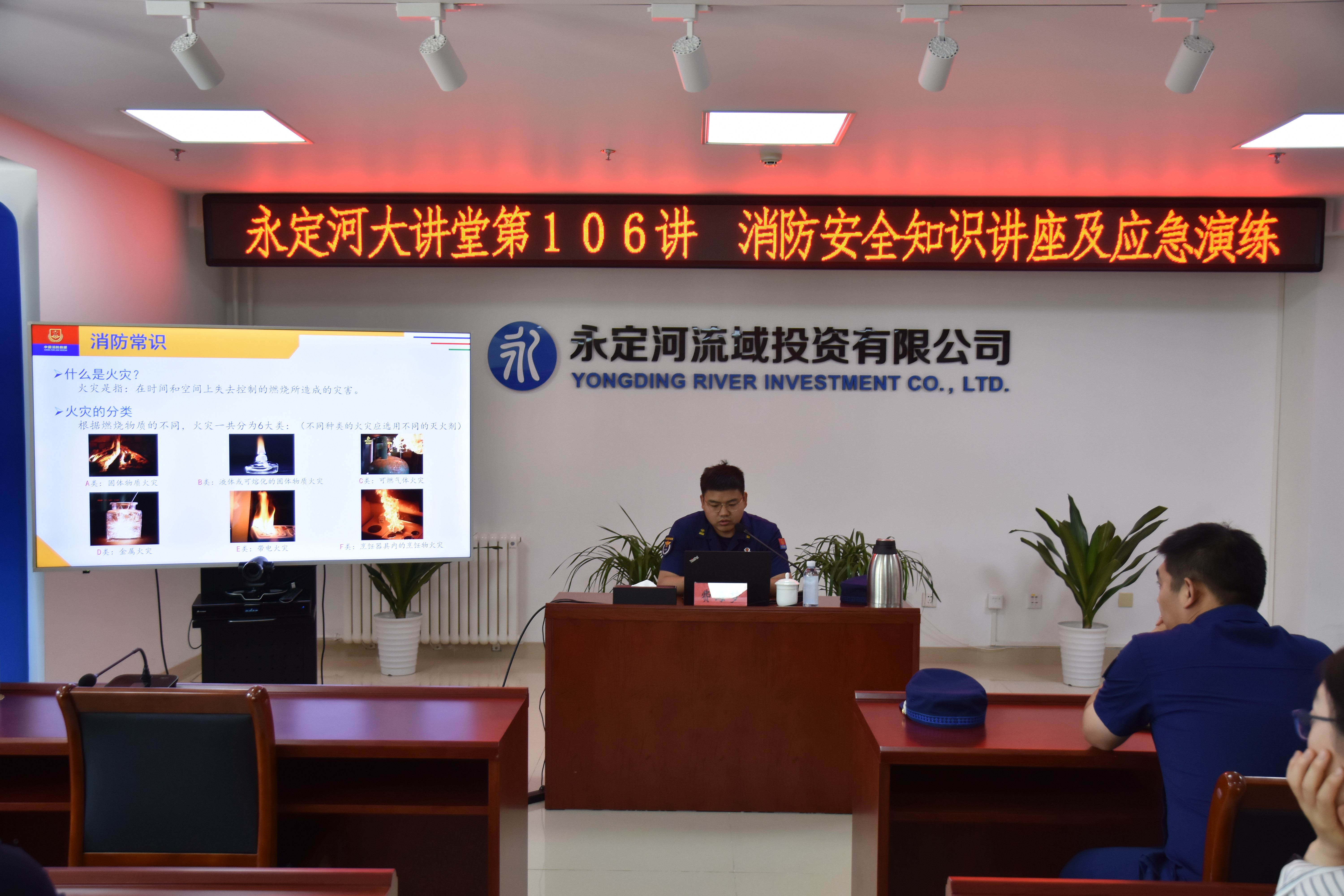 安全生產(chǎn)月 | 開(kāi)展消防知識(shí)講座 筑牢安全防火線 安全生產(chǎn)月 | 開(kāi)展消防知識(shí)講座 筑牢安全防火線