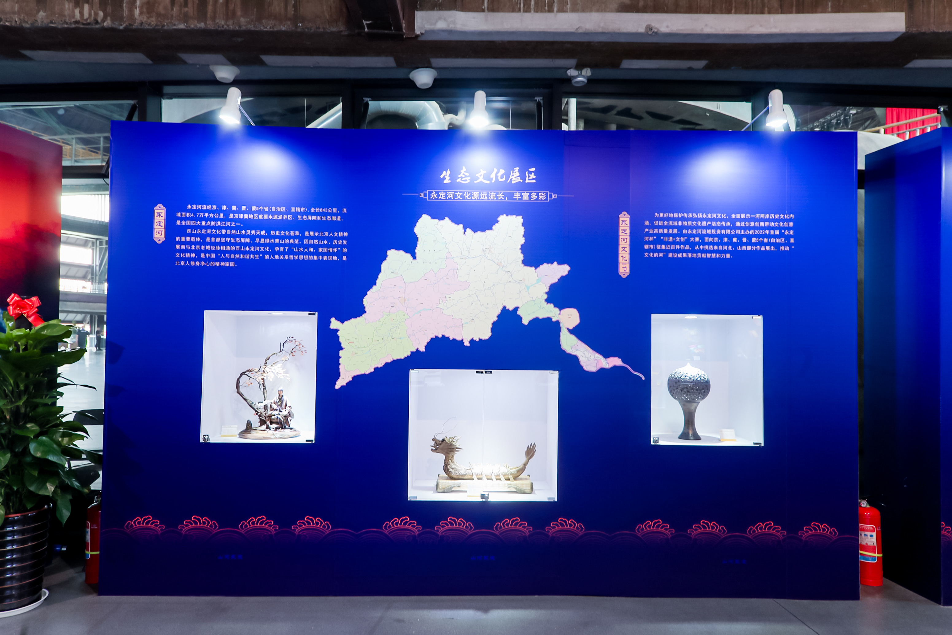 公司主要領(lǐng)導(dǎo)受邀參加2023北京西山永定河文化節(jié)開幕式 公司主要領(lǐng)導(dǎo)受邀參加2023北京西山永定河文化節(jié)開幕式