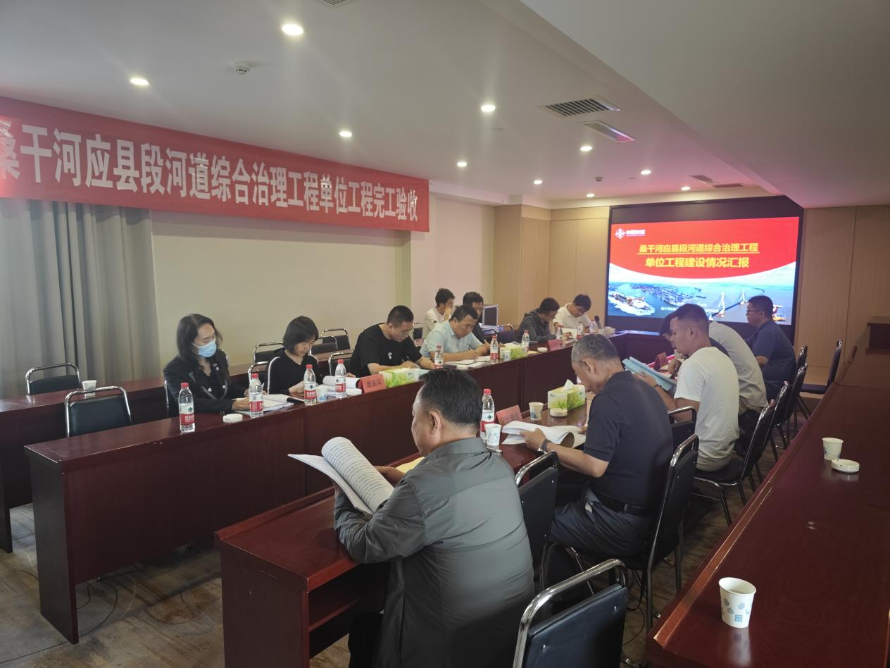 桑干河應縣段河道綜合治理工程完成全部單位工程驗收 桑干河應縣段河道綜合治理工程完成全部單位工程驗收