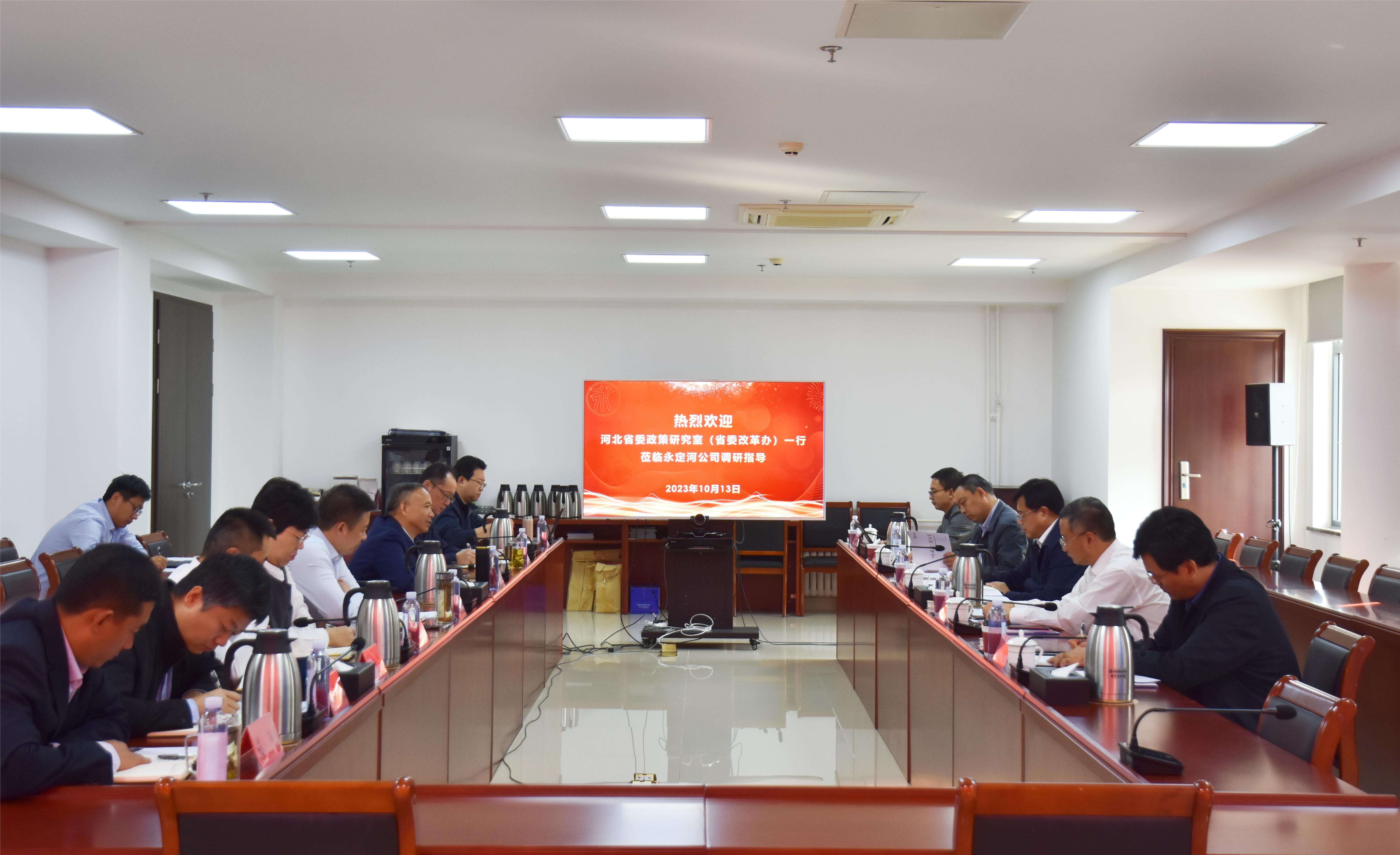 公司主要領(lǐng)導(dǎo)會見河北省委政研室(省委改革辦)一行 公司主要領(lǐng)導(dǎo)會見河北省委政研室(省委改革辦)一行