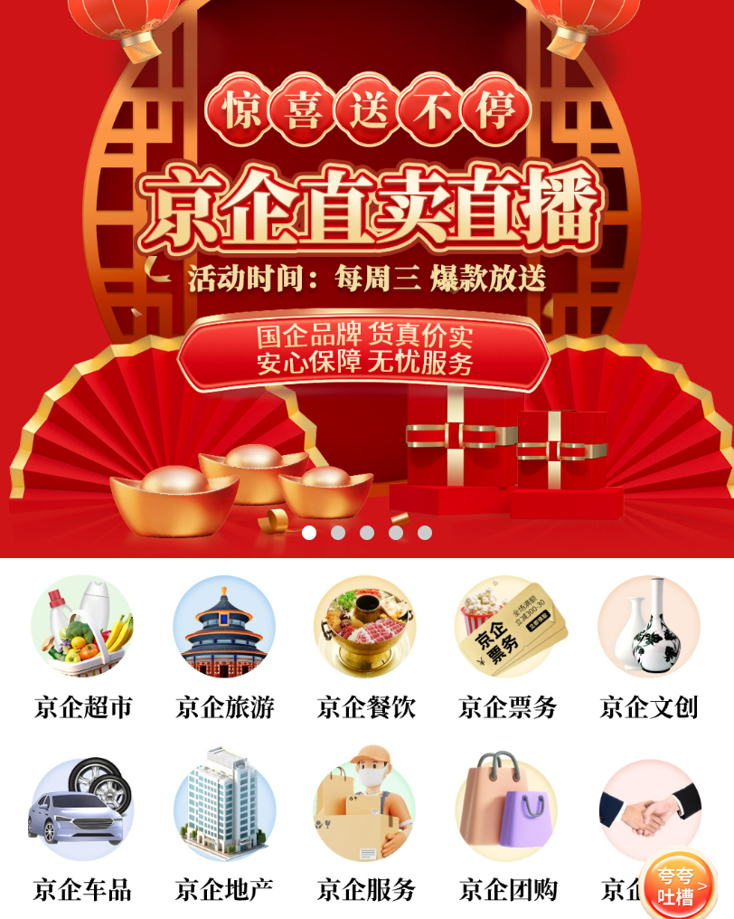 大同農(nóng)業(yè)公司 | “永定三生”系列高寒雜糧入駐“京企直賣”線上平臺 大同農(nóng)業(yè)公司 | “永定三生”系列高寒雜糧入駐“京企直賣”線上平臺