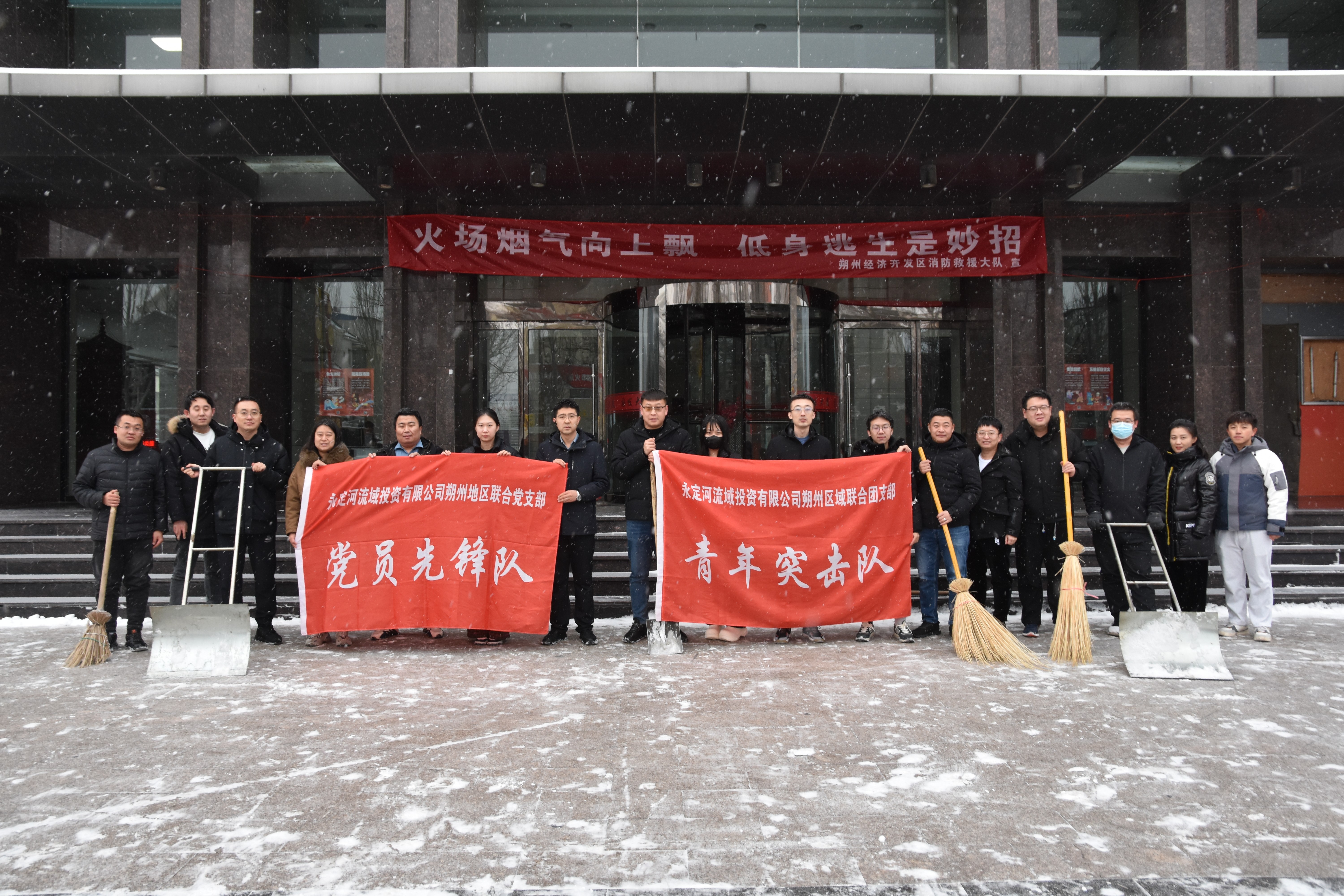 朔州分公司 | 朔州地區(qū)聯(lián)合黨支部組織開展“鏟雪除冰暖人心”主題黨日活動(dòng)