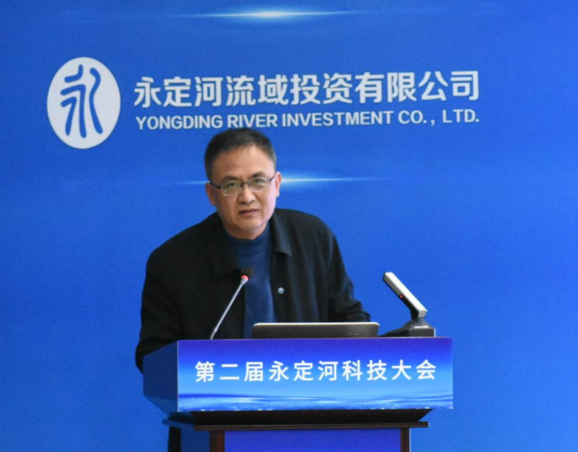 第二屆永定河科技大會在京召開 第二屆永定河科技大會在京召開