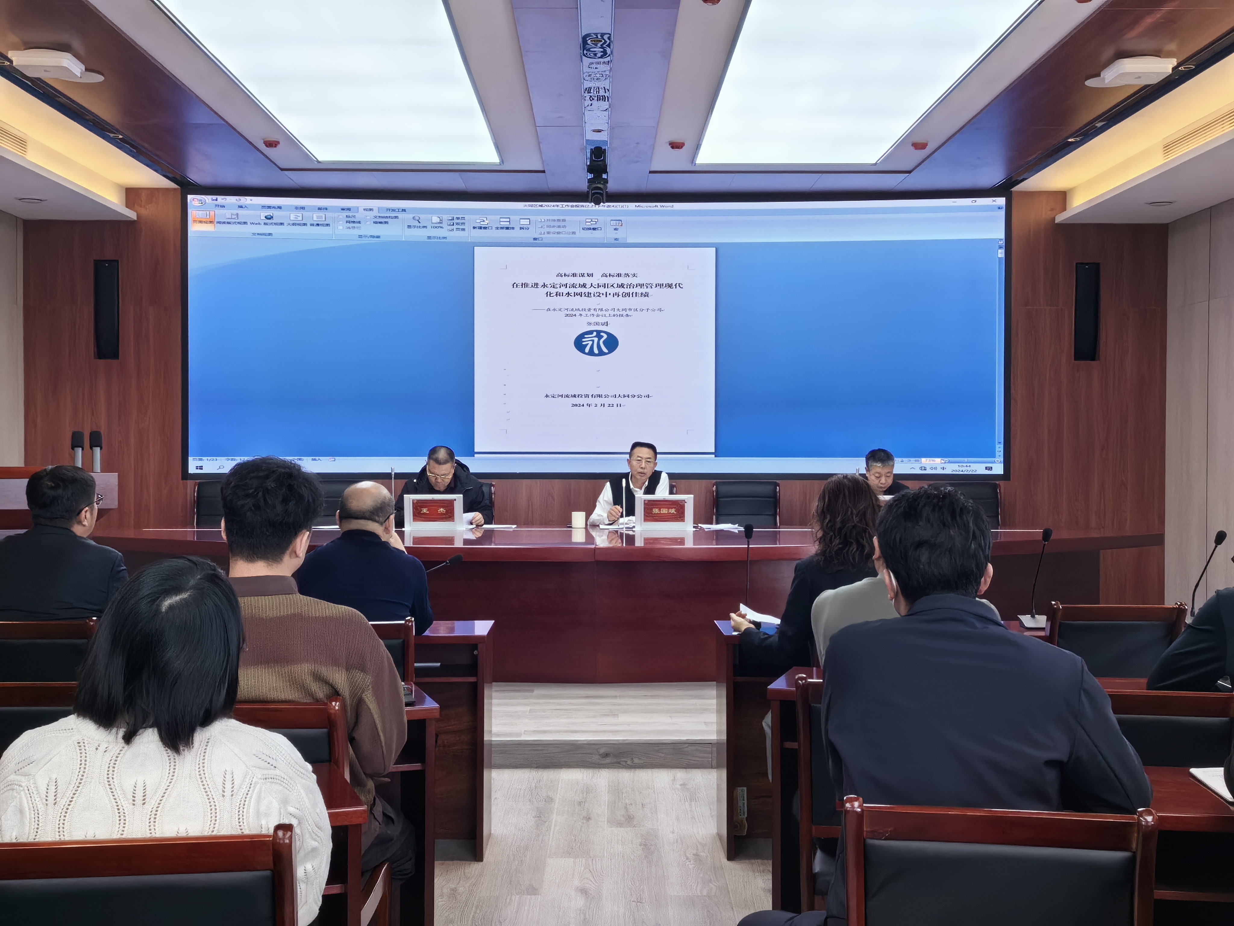 奮戰(zhàn)開門紅 | 大同分公司召開2024年工作部署會 奮戰(zhàn)開門紅 | 大同分公司召開2024年工作部署會