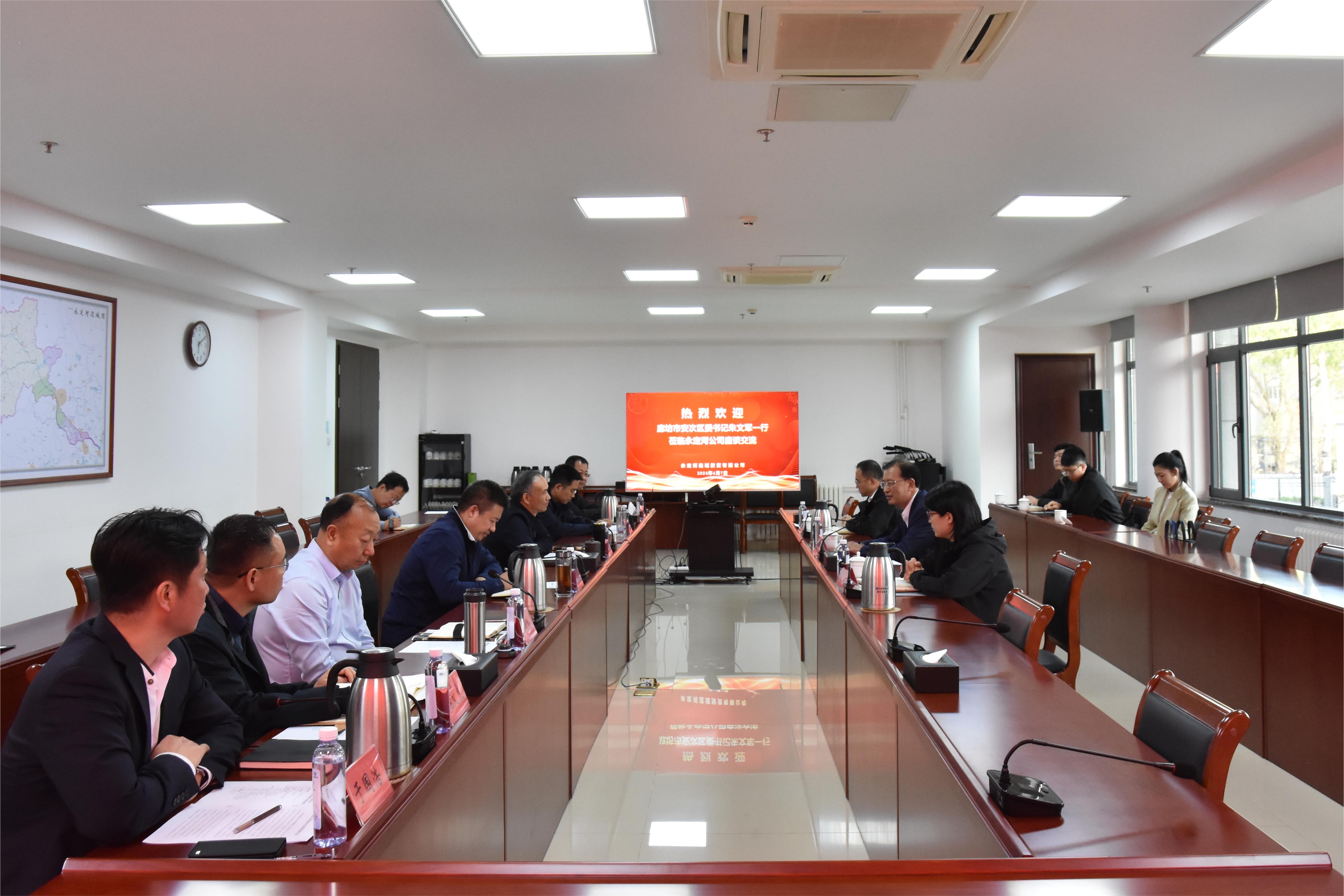 公司主要領(lǐng)導(dǎo)會(huì)見(jiàn)廊坊市安次區(qū)委書記朱文軍一行 公司主要領(lǐng)導(dǎo)會(huì)見(jiàn)廊坊市安次區(qū)委書記朱文軍一行