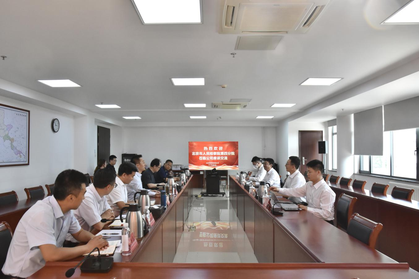 永定河流域公司與北京市人民檢察院第四分院舉行檢企共建座談會 永定河流域公司與北京市人民檢察院第四分院舉行檢企共建座談會