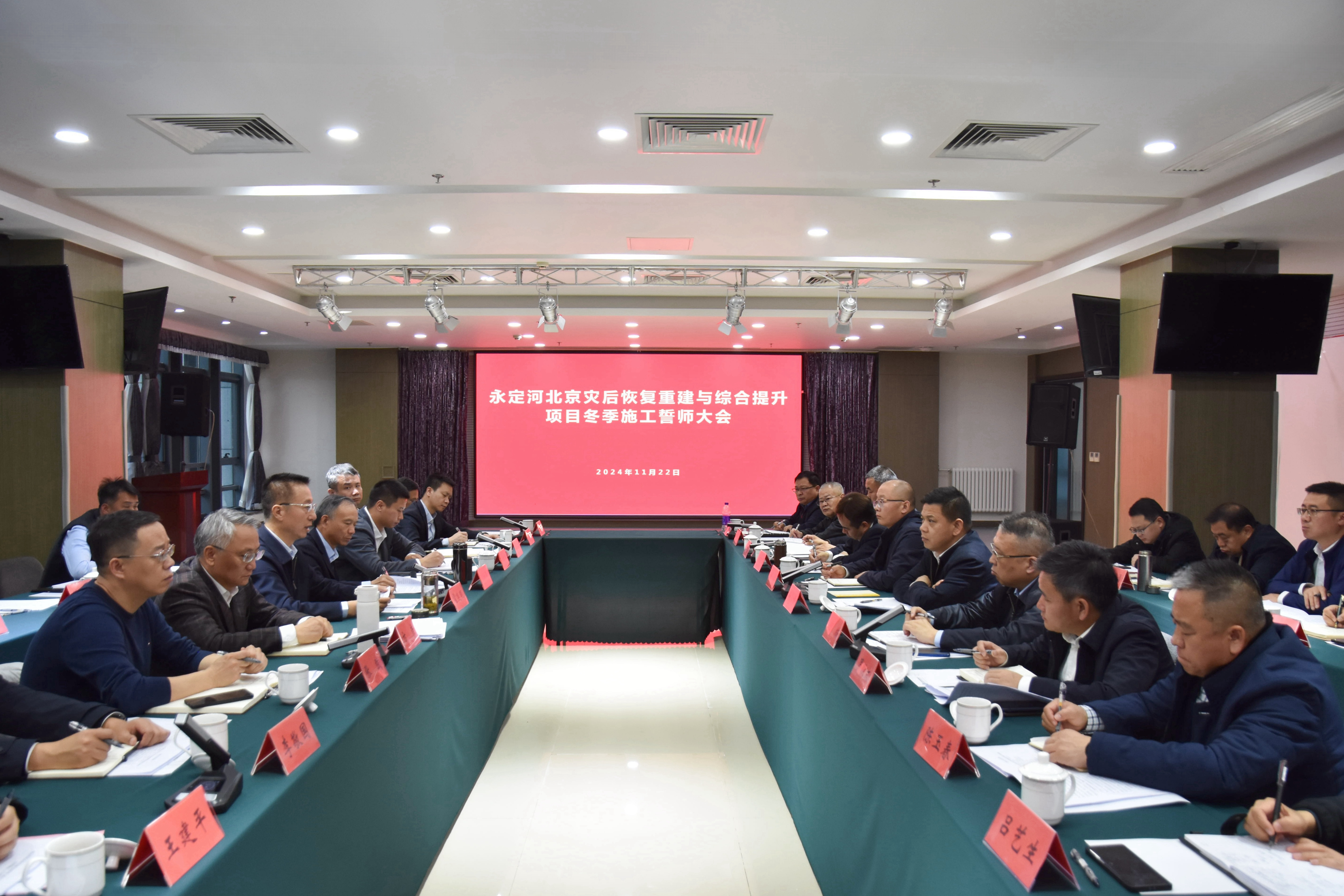 公司召開永定河北京災(zāi)后恢復(fù)重建與綜合提升項目冬季施工誓師大會 公司召開永定河北京災(zāi)后恢復(fù)重建與綜合提升項目冬季施工誓師大會