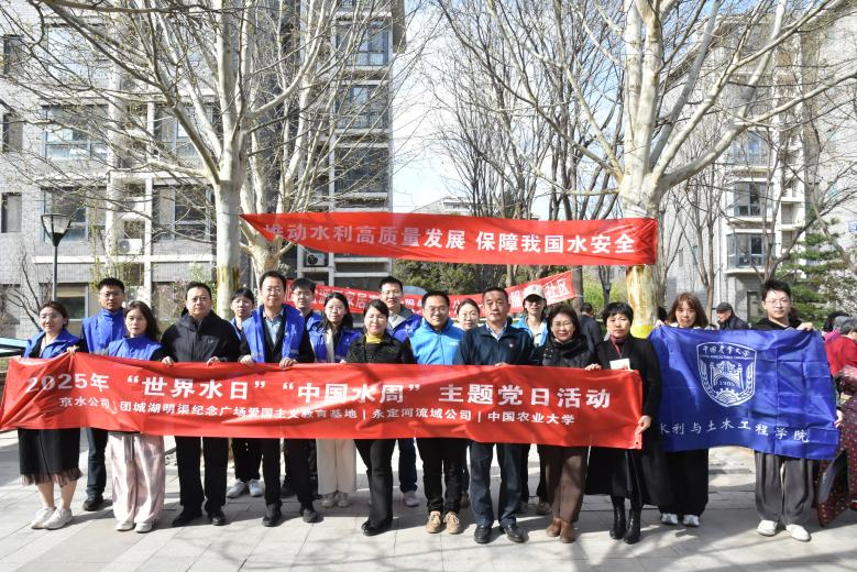 節(jié)水進(jìn)社區(qū),攜手開新篇——多方聯(lián)動(dòng)共筑節(jié)水新風(fēng)尚 節(jié)水進(jìn)社區(qū),攜手開新篇——多方聯(lián)動(dòng)共筑節(jié)水新風(fēng)尚