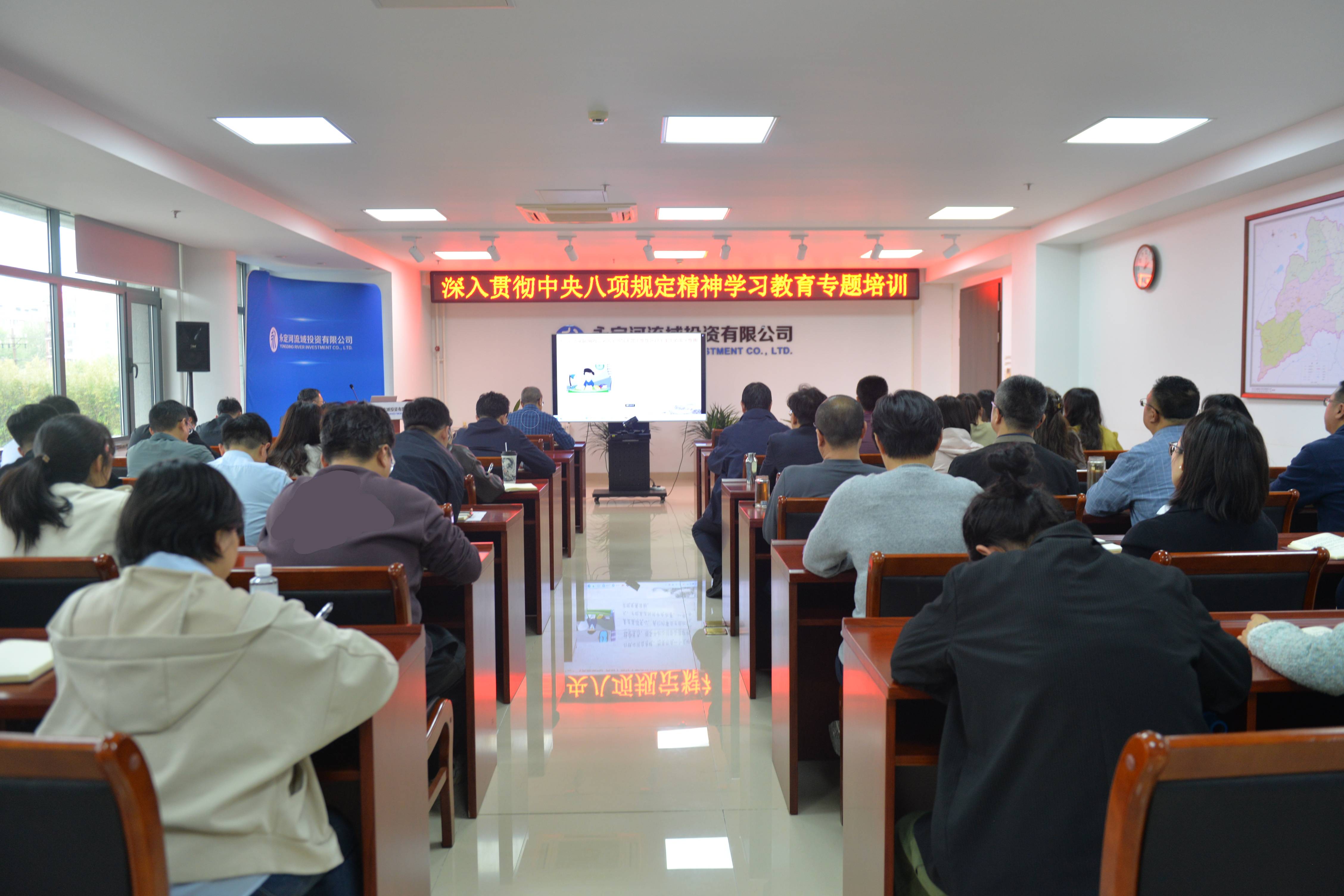 公司組織開展深入貫徹中央八項(xiàng)規(guī)定精神學(xué)習(xí)教育專題培訓(xùn)