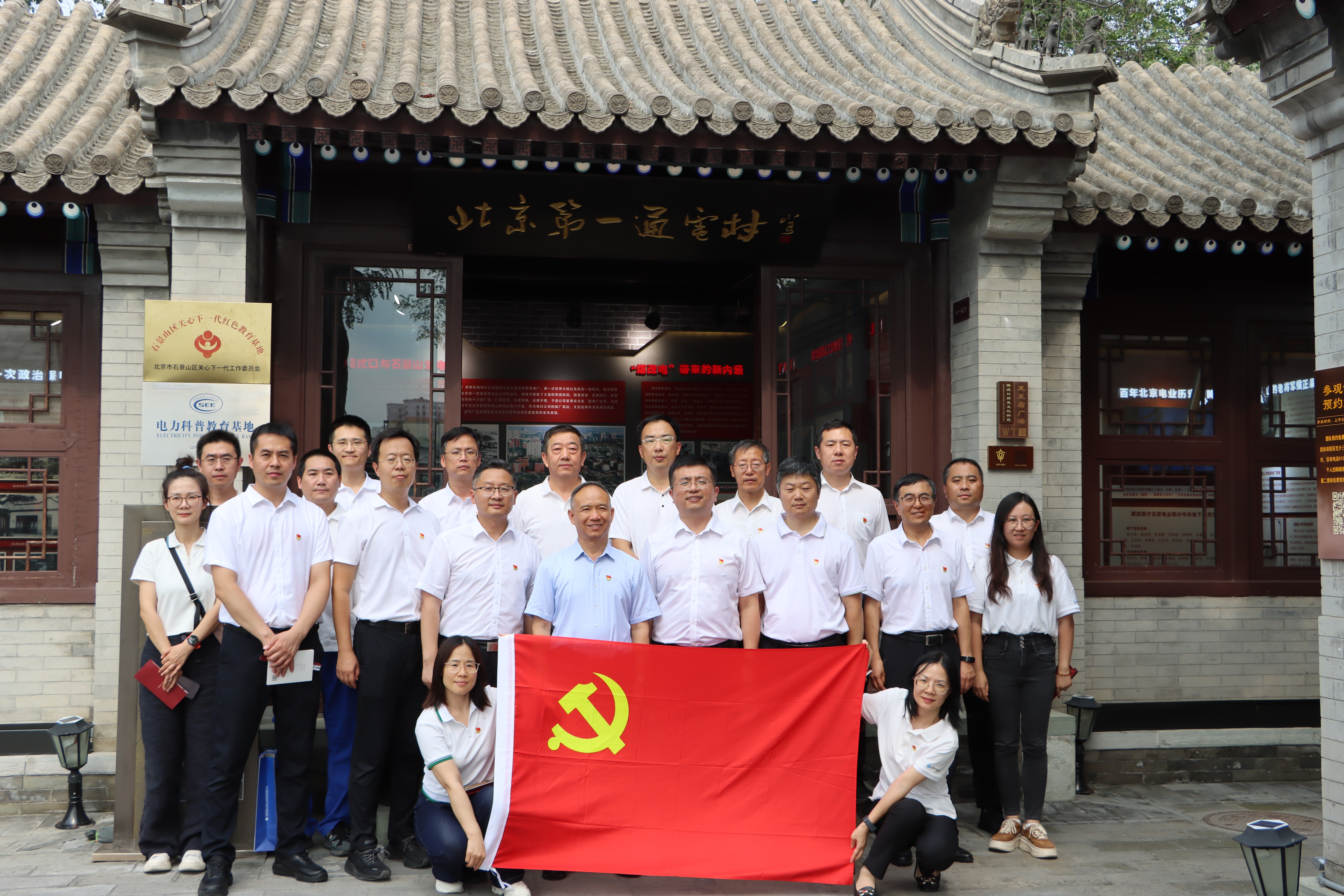 公司主要領(lǐng)導(dǎo)到基層黨建聯(lián)系點講授學(xué)習(xí)教育專題黨課