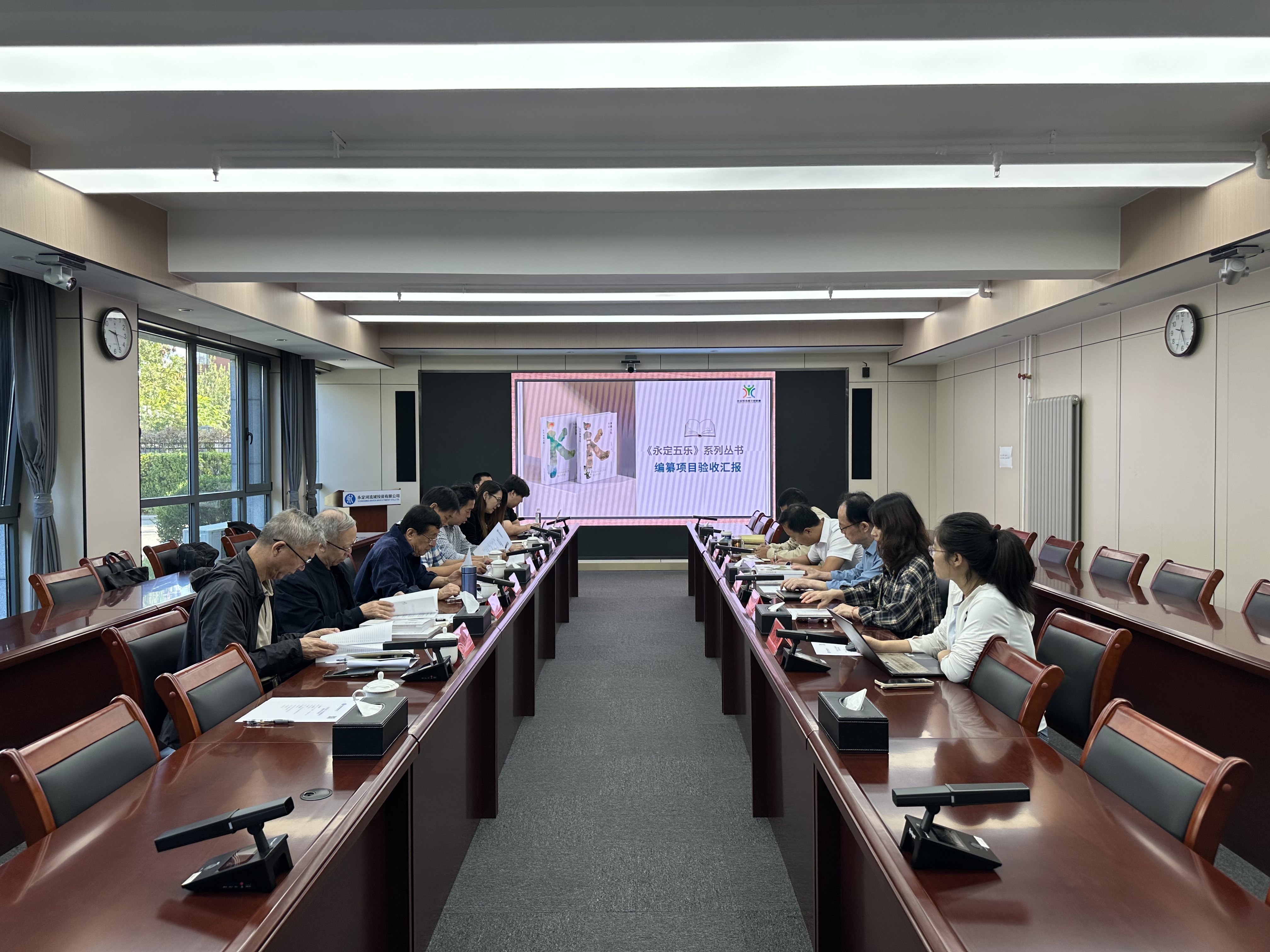 永定河流域文旅聯(lián)盟召開《永定五樂》系列叢書編纂項目驗收評審會 永定河流域文旅聯(lián)盟召開《永定五樂》系列叢書編纂項目驗收評審會