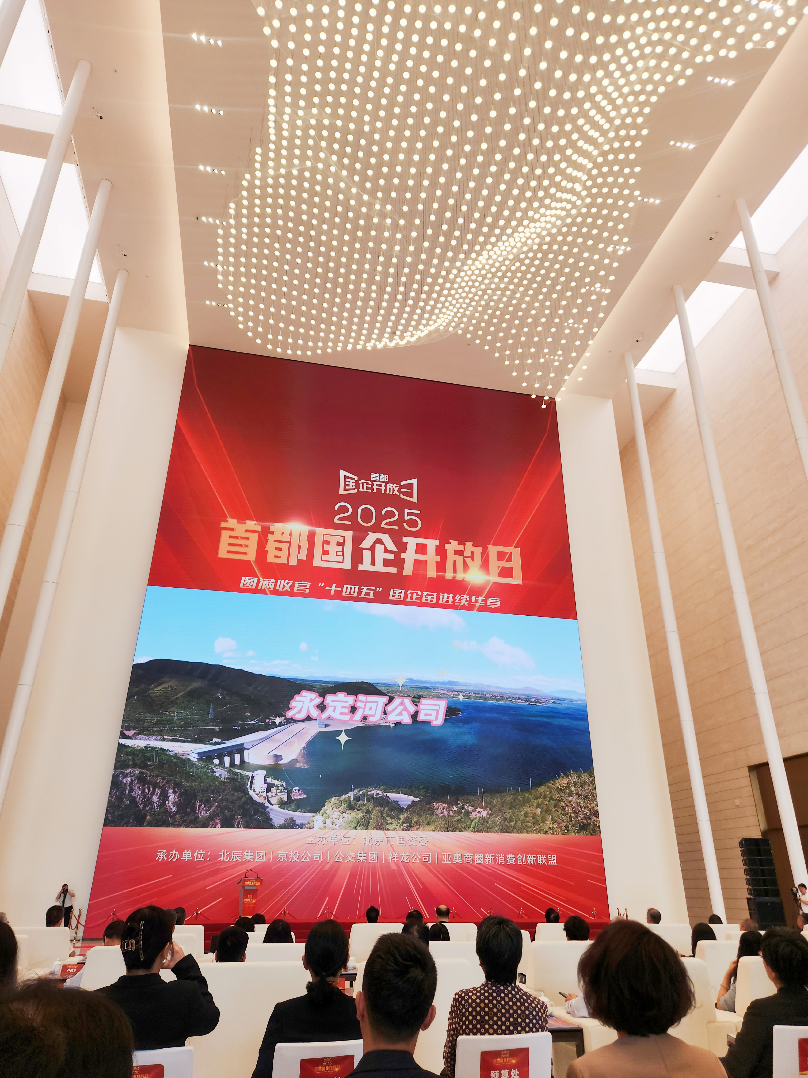 官?gòu)d水文化研學(xué)基地再次亮相 “首都國(guó)企開(kāi)放日”