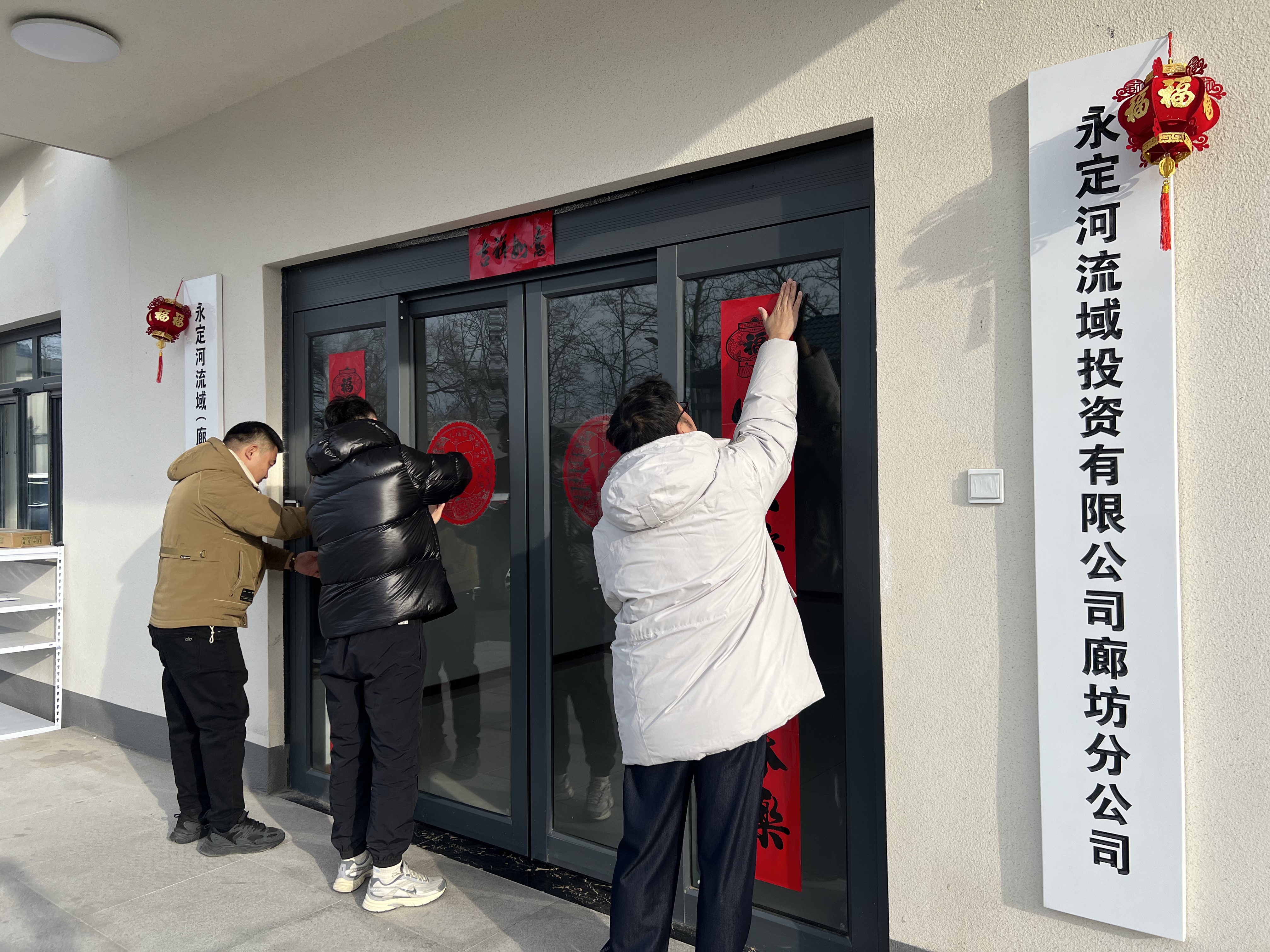 廊坊分公司工會開展多種活動喜迎新春佳節(jié)